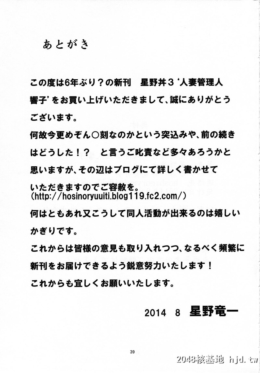 [昇竜安井会[星野竜一]]人妻管理人响子[めぞん一刻][中国翻訳]第0页 作者:Publisher 帖子ID:133699 TAG:动漫图片,卡通漫畫,2048核基地