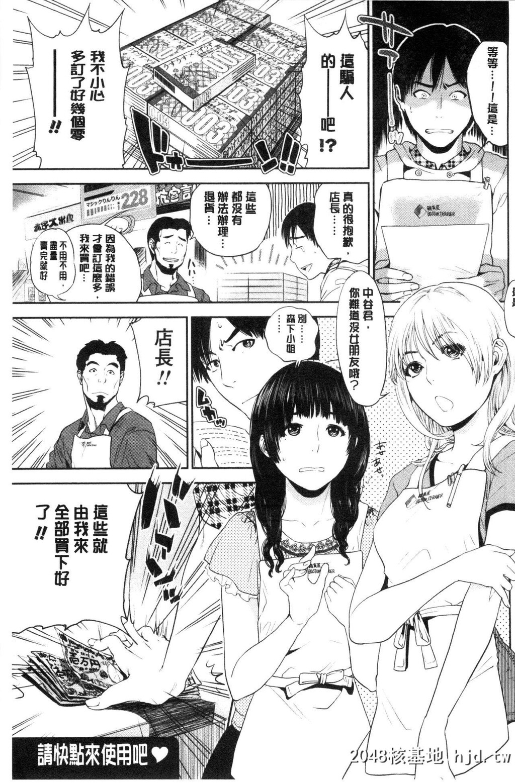 [东西]なかだしメモリアル[中国翻訳]第0页 作者:Publisher 帖子ID:133698 TAG:动漫图片,卡通漫畫,2048核基地