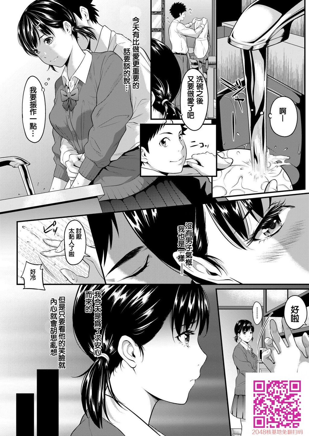 [二峰跨人]挿れたいのは别のひと[50p]第0页 作者:Publisher 帖子ID:134507 TAG:动漫图片,卡通漫畫,2048核基地