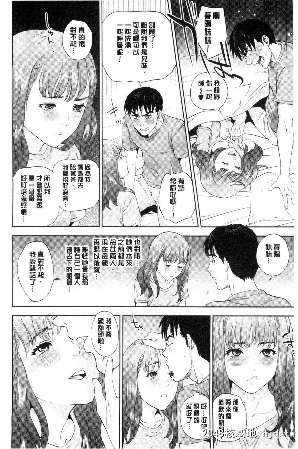 [东西]なかだしメモリアル[中国翻訳]第0页 作者:Publisher 帖子ID:133698 TAG:动漫图片,卡通漫畫,2048核基地