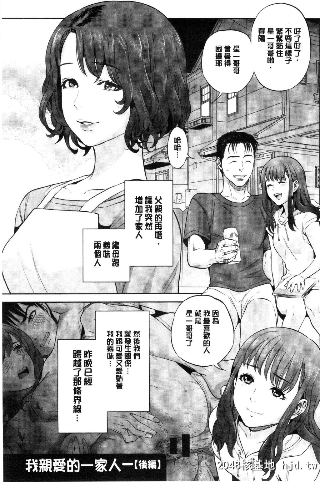 [东西]なかだしメモリアル[中国翻訳]第0页 作者:Publisher 帖子ID:133698 TAG:动漫图片,卡通漫畫,2048核基地