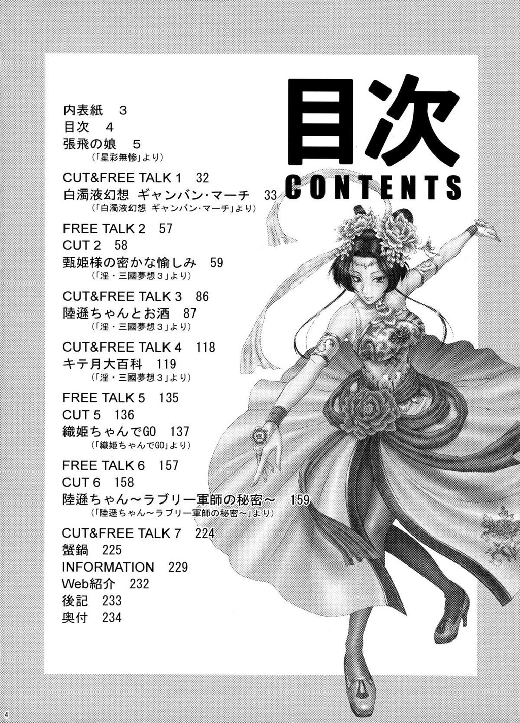 Maniax6[229P]第0页 作者:Publisher 帖子ID:135000 TAG:动漫图片,卡通漫畫,2048核基地