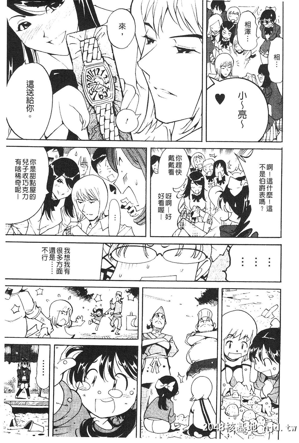 [なめぞう]舐乳[中国翻訳]第0页 作者:Publisher 帖子ID:133703 TAG:动漫图片,卡通漫畫,2048核基地