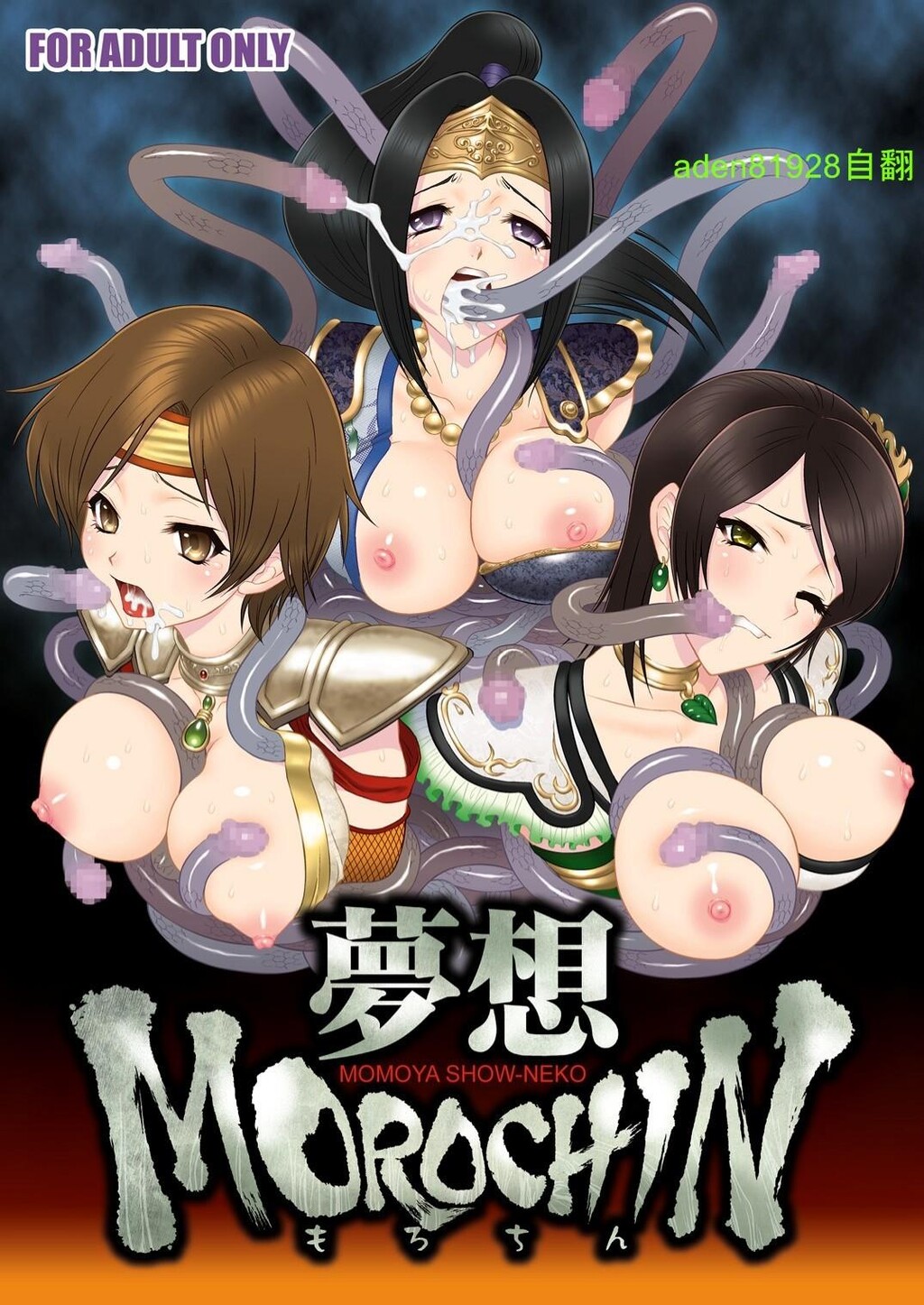 梦想MOROCHIN[26P]第0页 作者:Publisher 帖子ID:135658 TAG:动漫图片,卡通漫畫,2048核基地