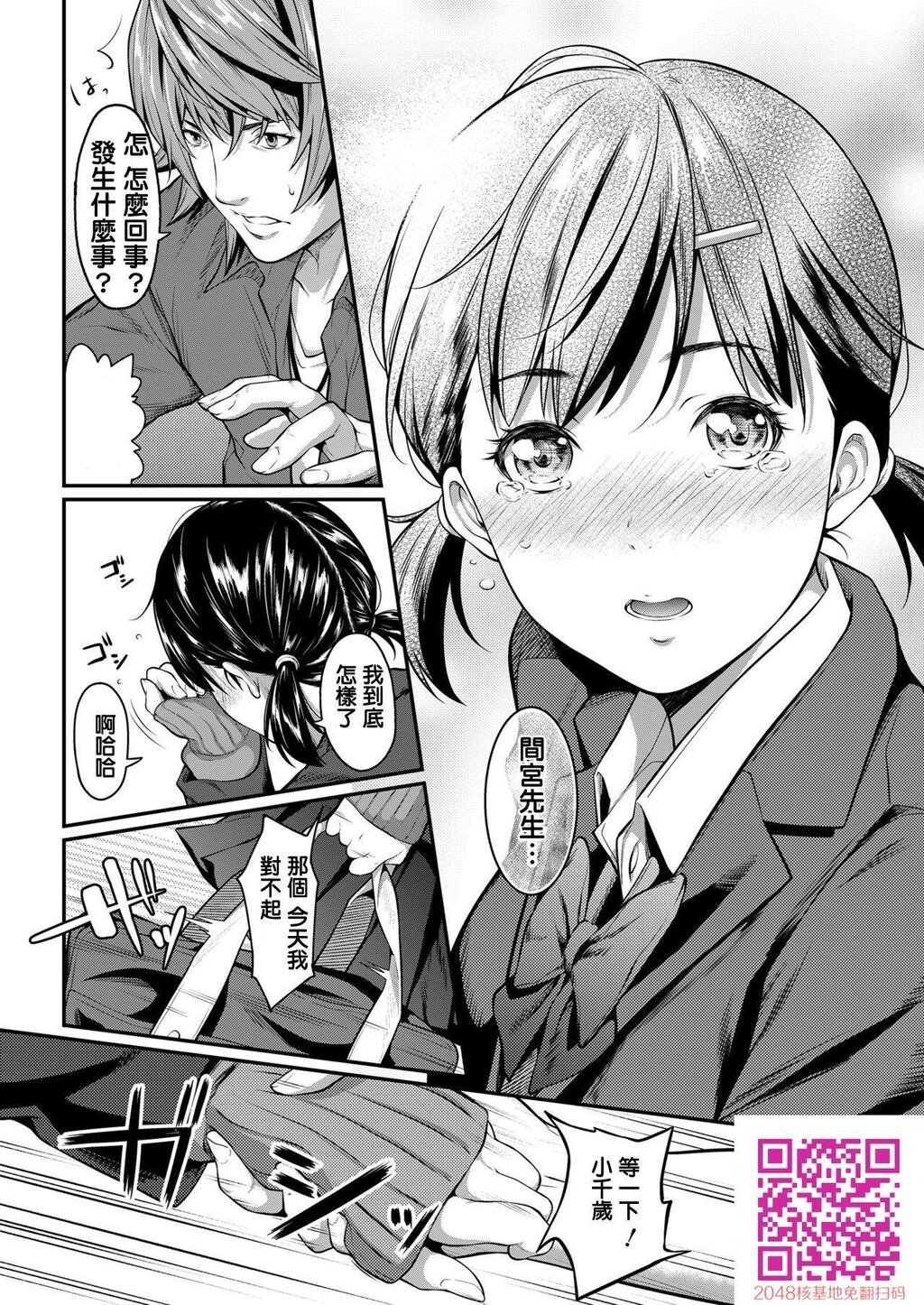 [二峰跨人]挿れたいのは别のひと[50p]第0页 作者:Publisher 帖子ID:134507 TAG:动漫图片,卡通漫畫,2048核基地