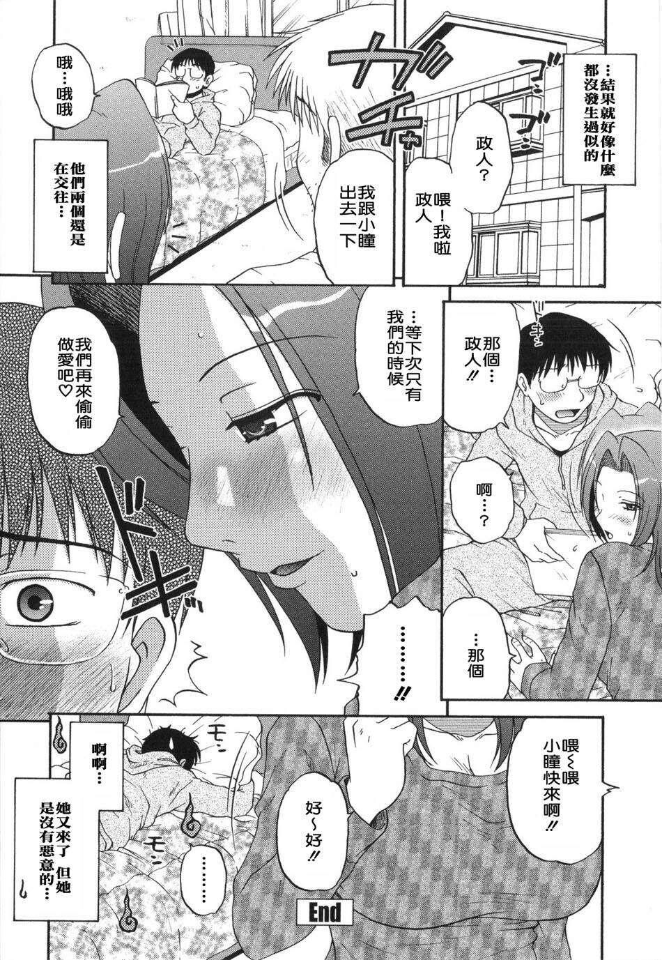 [中文][黑白]肉食人妻主义-1[43P]第0页 作者:Publisher 帖子ID:134837 TAG:动漫图片,卡通漫畫,2048核基地