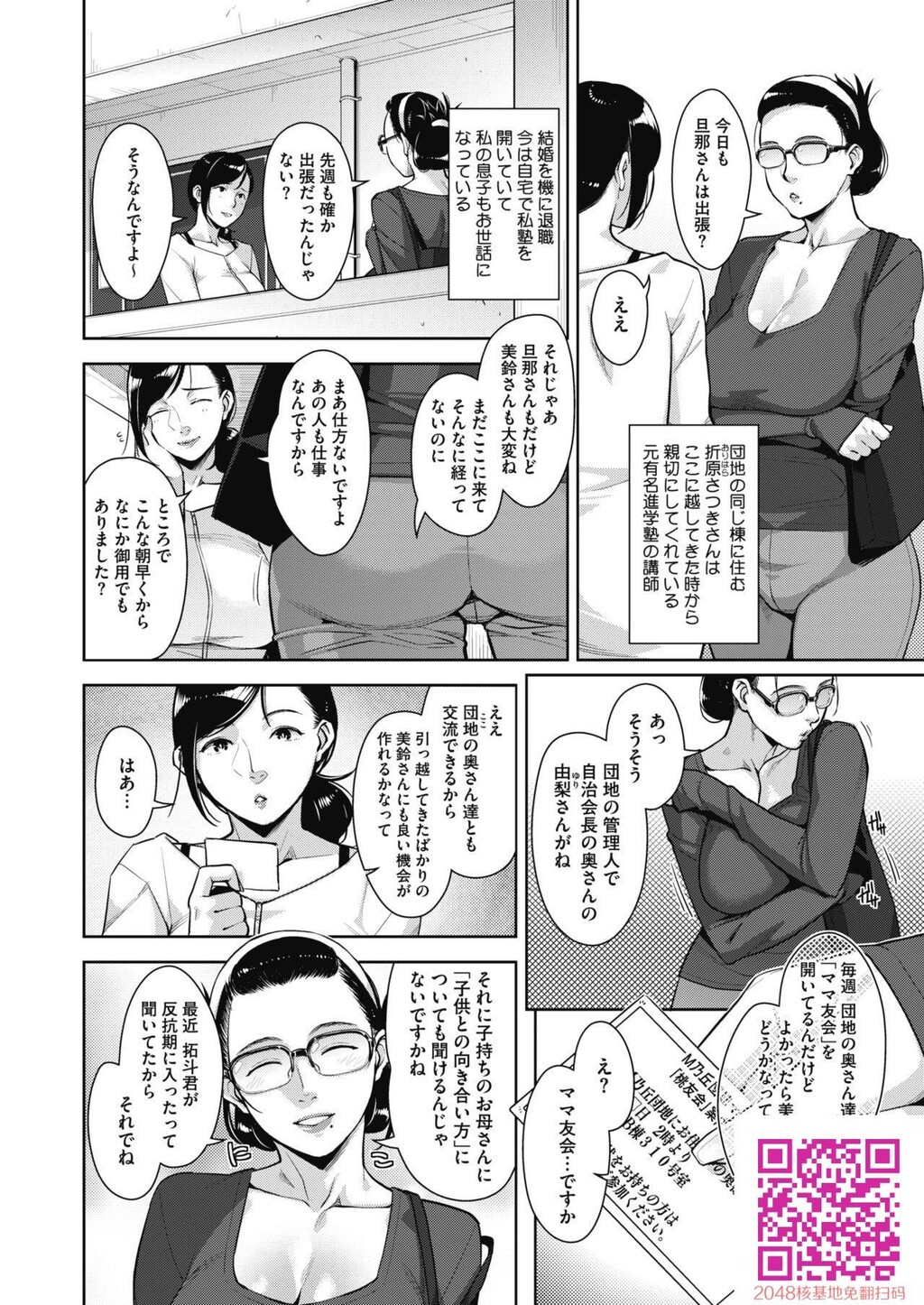 [すぎぢー]堕妻ノ情乱[22p]第0页 作者:Publisher 帖子ID:131578 TAG:动漫图片,卡通漫畫,2048核基地