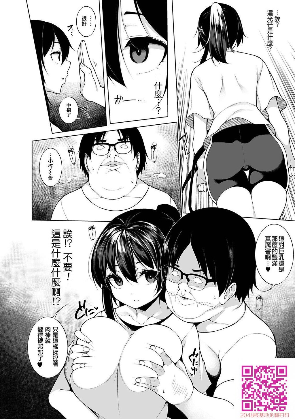 [逆又练物]ヒプノブリンク3[24p]第0页 作者:Publisher 帖子ID:132885 TAG:动漫图片,卡通漫畫,2048核基地