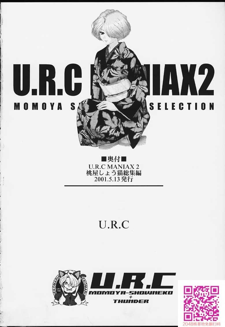 Maniax2[237P]第0页 作者:Publisher 帖子ID:132554 TAG:动漫图片,卡通漫畫,2048核基地