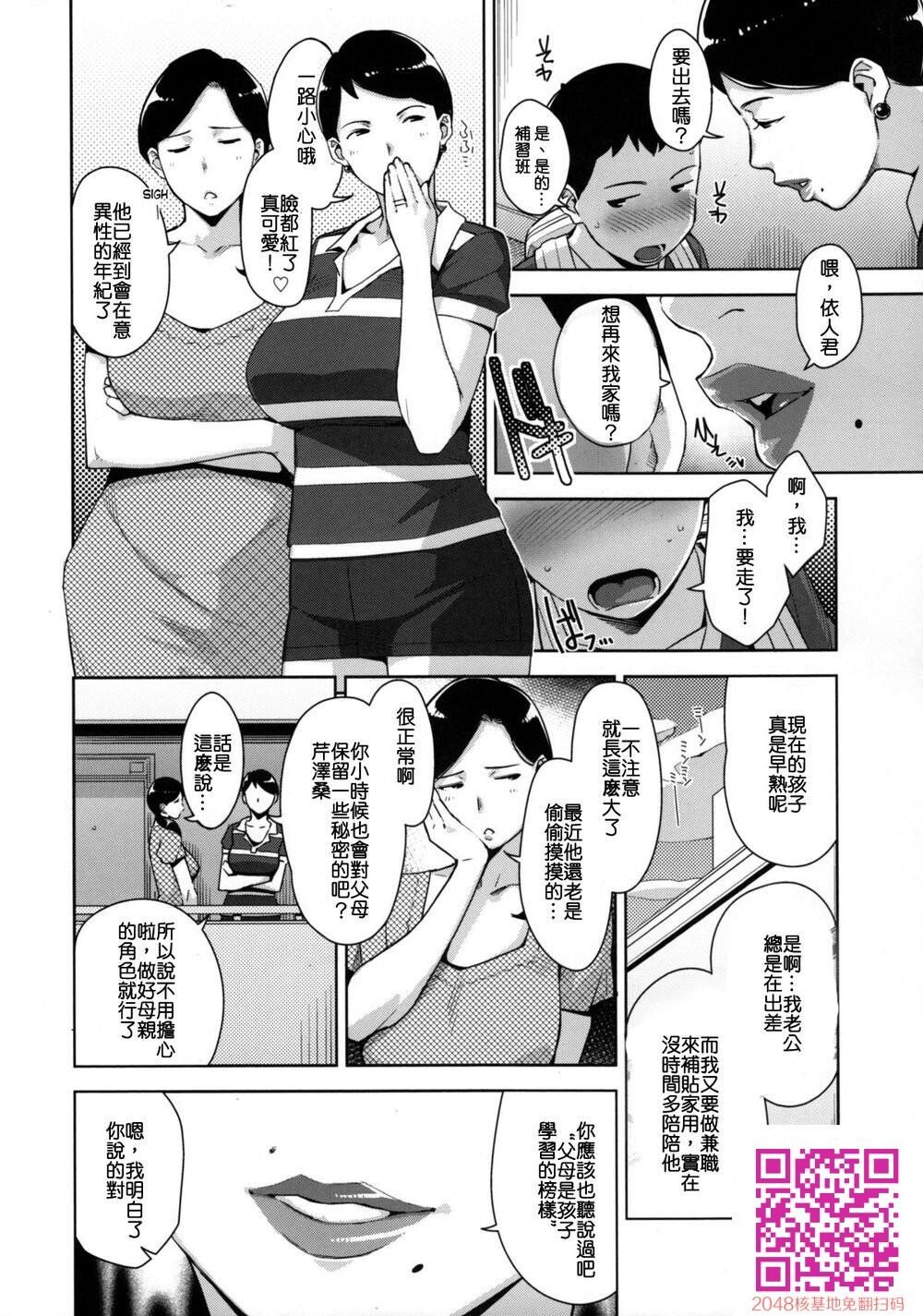 [中文]知道你们喜欢小马拉大车，刺激~~~[21p]第0页 作者:Publisher 帖子ID:132227 TAG:动漫图片,卡通漫畫,2048核基地