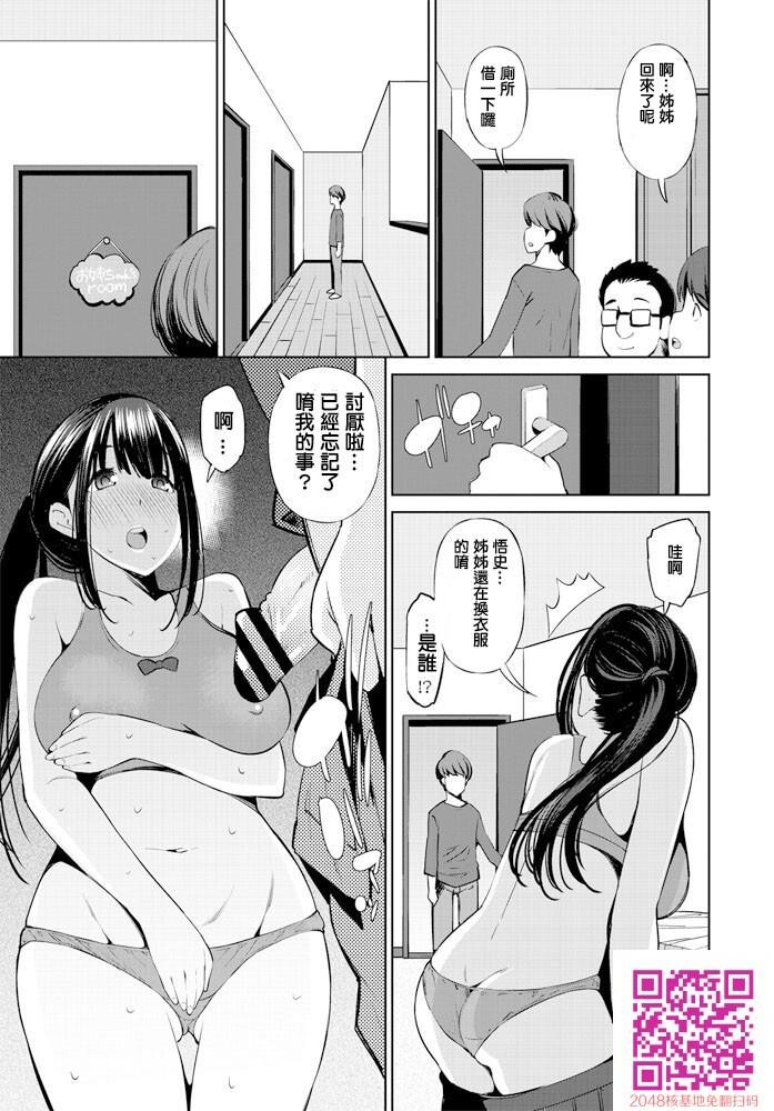 友达の姉ちゃんがピンサロ嬢だった件[20p]第0页 作者:Publisher 帖子ID:131739 TAG:动漫图片,卡通漫畫,2048核基地