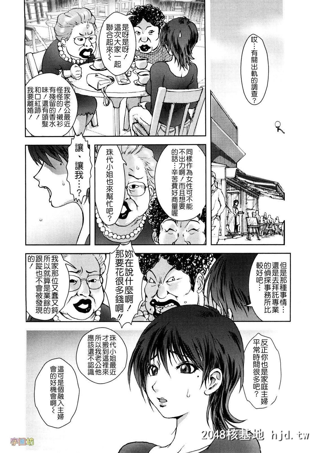 H漫中文无码整本-[蒟吉人]HONEY?DIP[无修正]第0页 作者:Publisher 帖子ID:130906 TAG:动漫图片,卡通漫畫,2048核基地