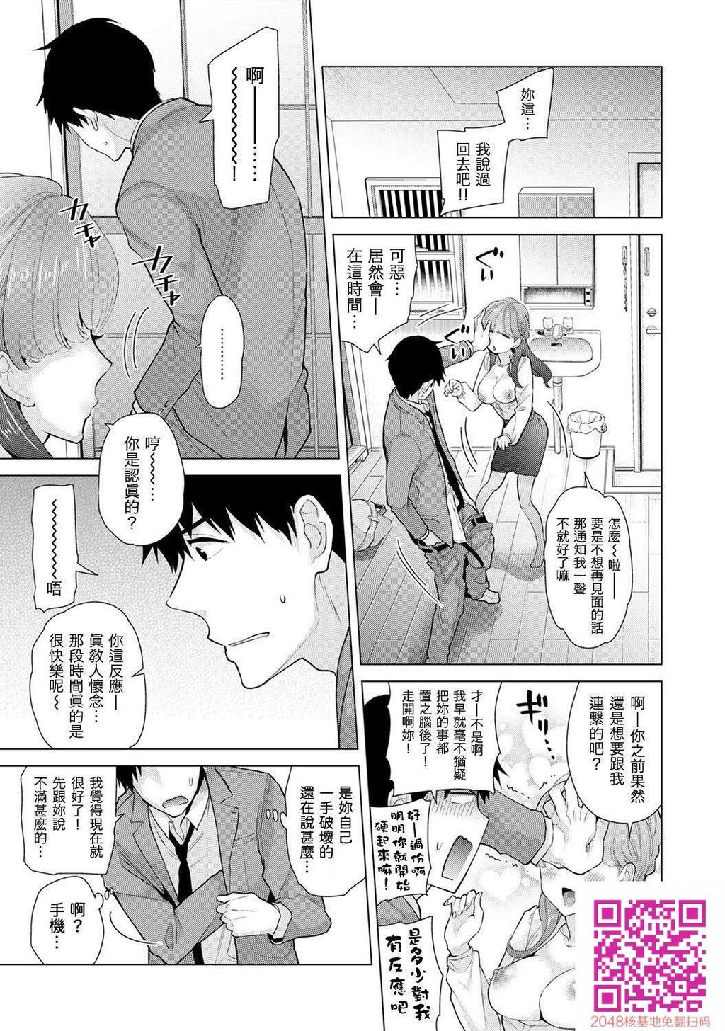 010[41p]第0页 作者:Publisher 帖子ID:133043 TAG:动漫图片,卡通漫畫,2048核基地