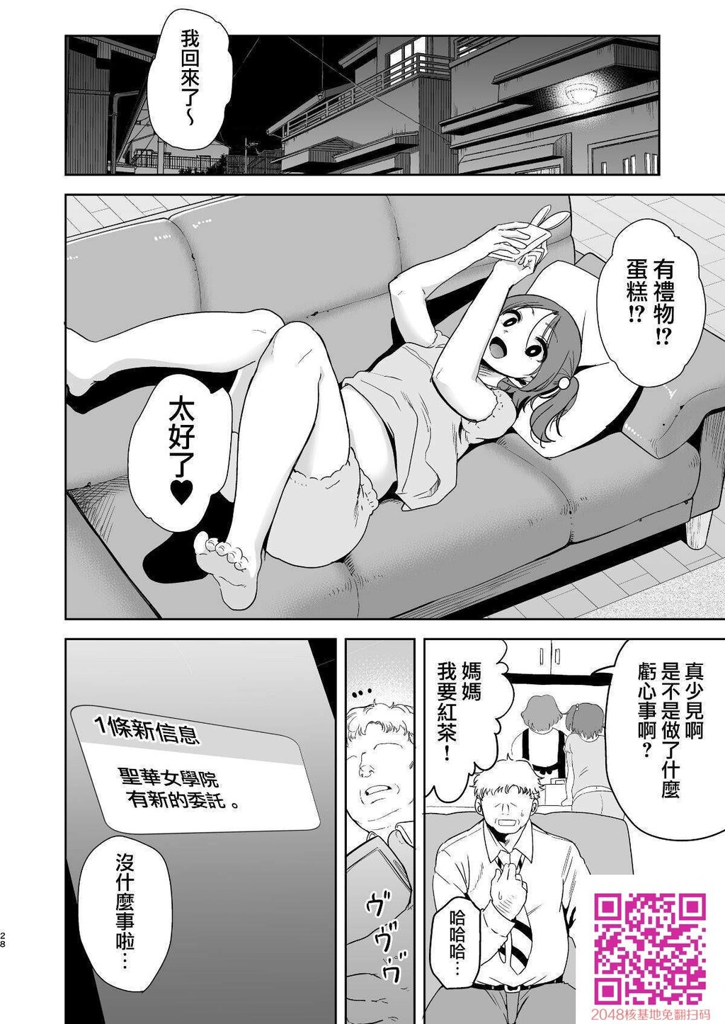 021[30p]第0页 作者:Publisher 帖子ID:133212 TAG:动漫图片,卡通漫畫,2048核基地