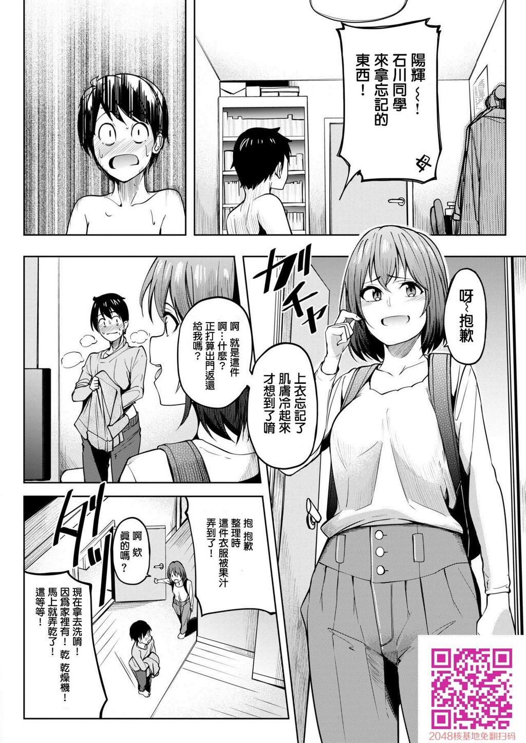 トモダチの匂い[24p]第0页 作者:Publisher 帖子ID:131737 TAG:动漫图片,卡通漫畫,2048核基地