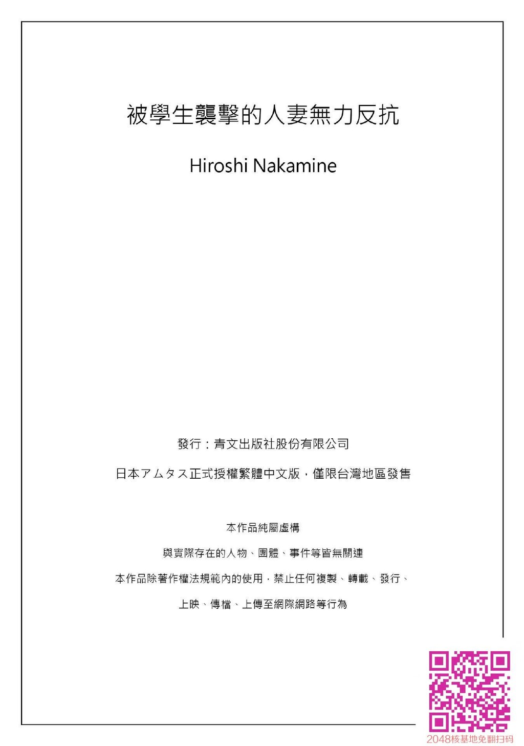 仲峰紘史[26p]第0页 作者:Publisher 帖子ID:132072 TAG:动漫图片,卡通漫畫,2048核基地