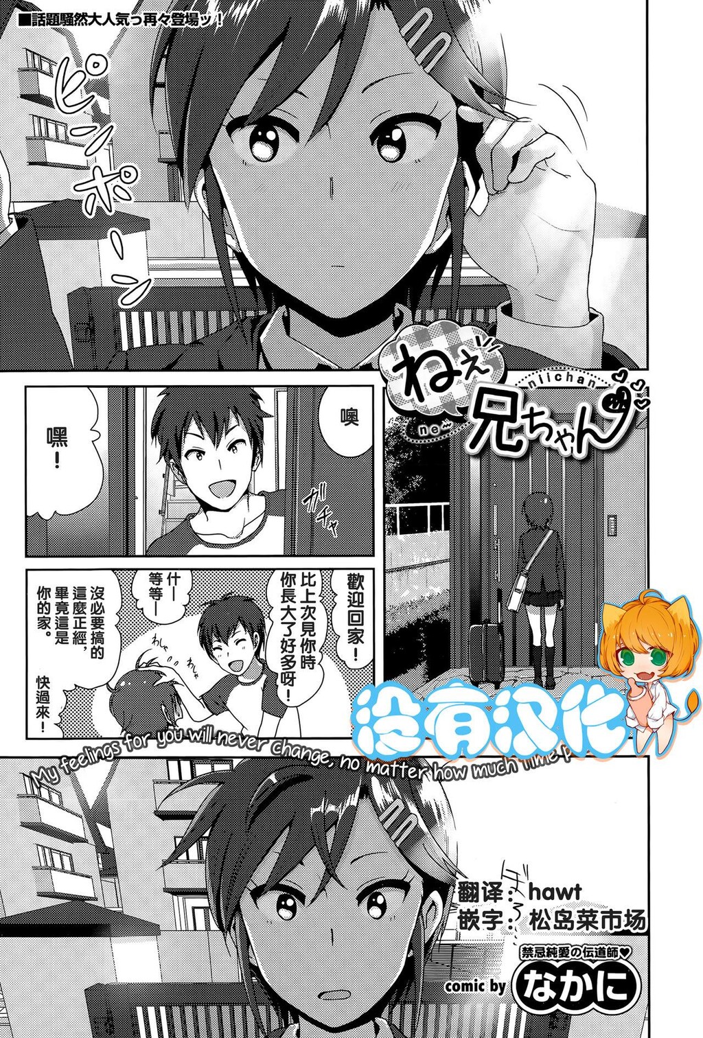 [中文]ねぇ兄ちゃん[29P]第0页 作者:Publisher 帖子ID:131245 TAG:动漫图片,卡通漫畫,2048核基地