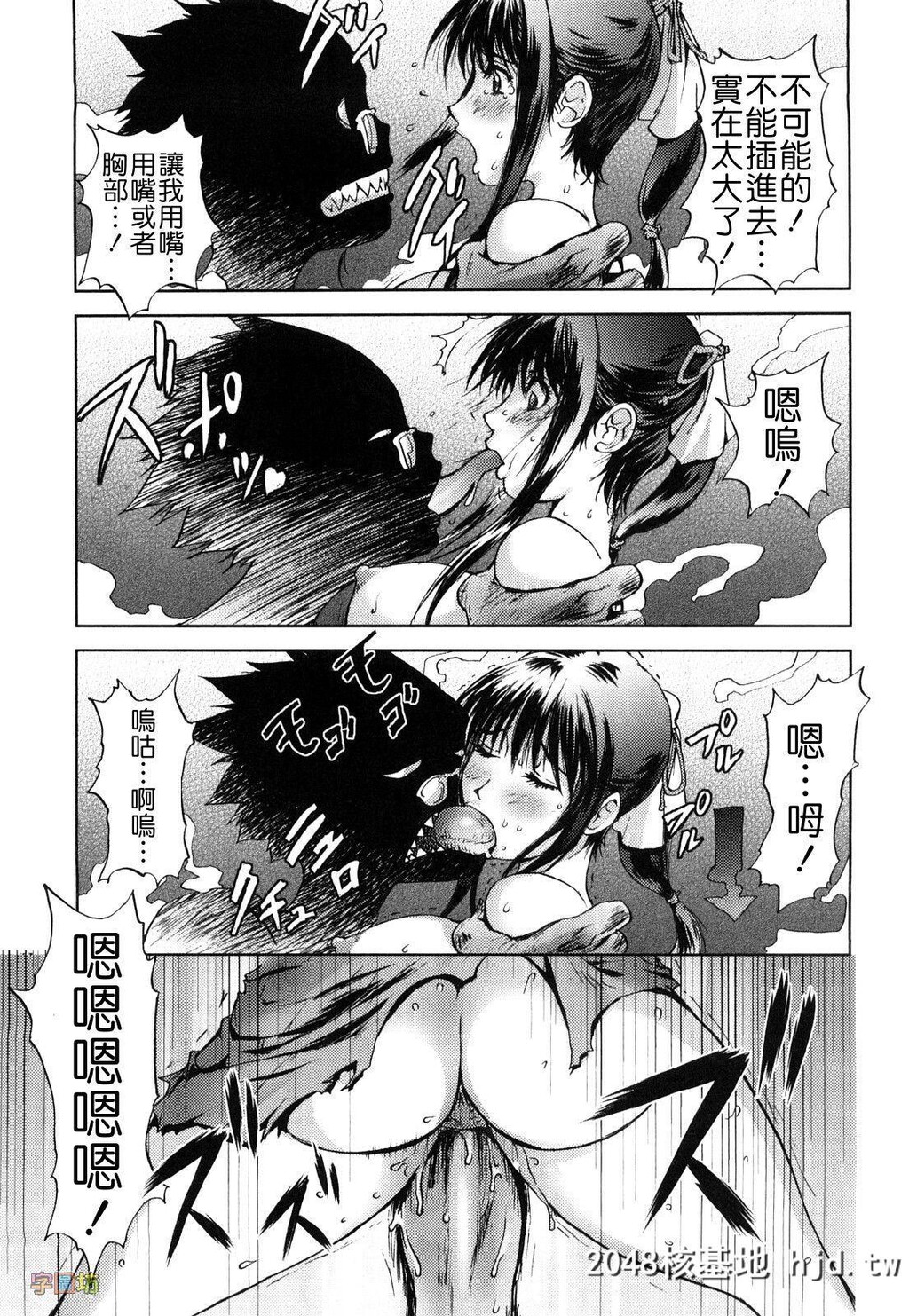 H漫中文无码整本-[蒟吉人]HONEY?DIP[无修正]第0页 作者:Publisher 帖子ID:130906 TAG:动漫图片,卡通漫畫,2048核基地