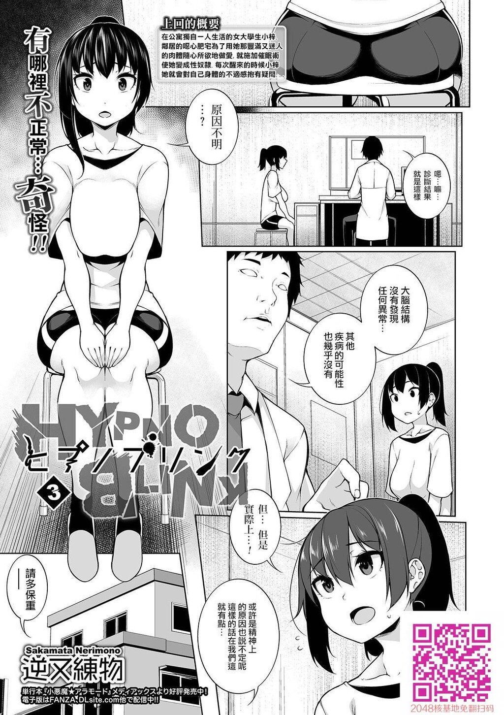 [逆又练物]ヒプノブリンク3[24p]第0页 作者:Publisher 帖子ID:132885 TAG:动漫图片,卡通漫畫,2048核基地