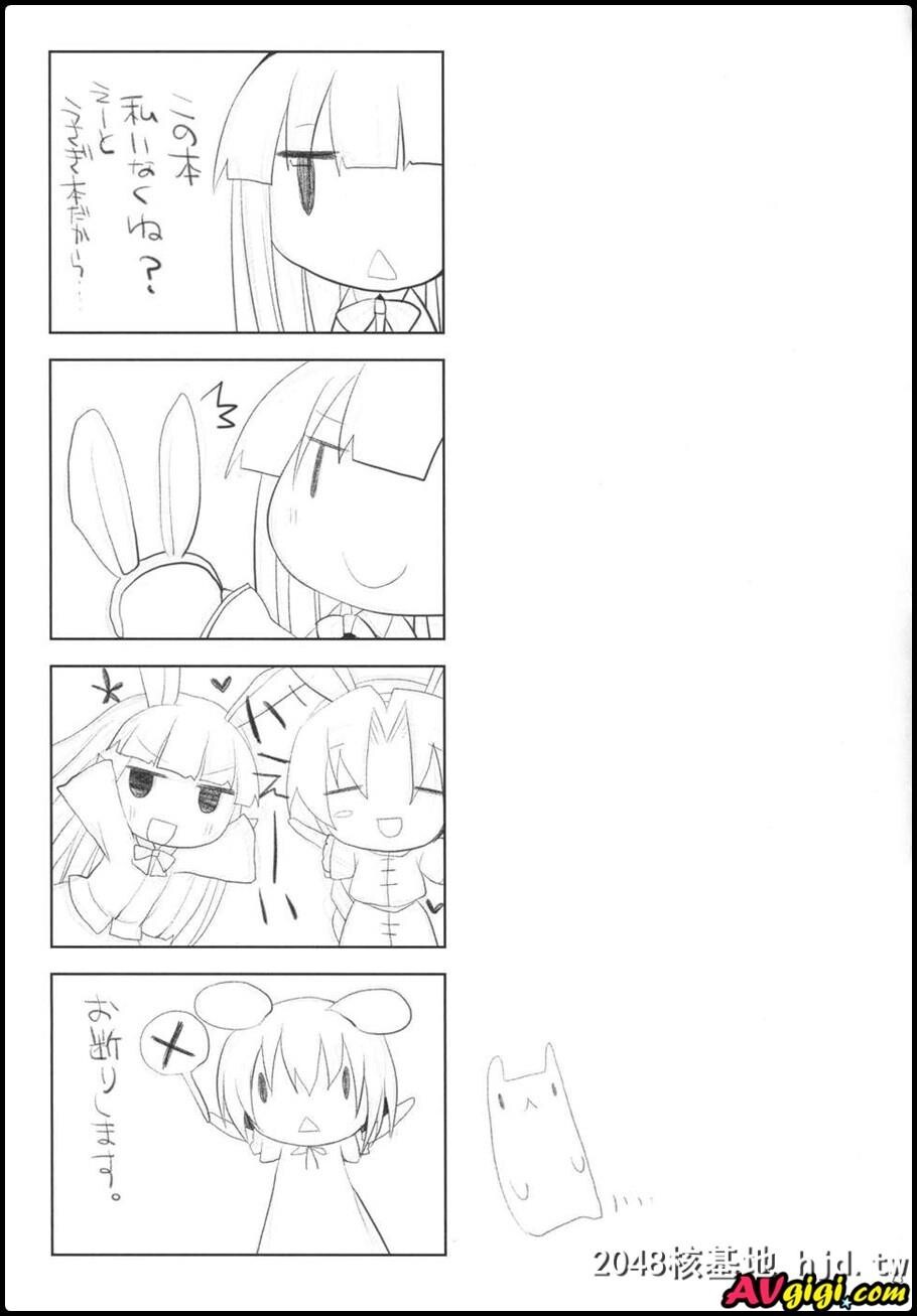 くぢらろじっく[くりから,くぢらん]]幻想郷乳図鉴_兎第0页 作者:Publisher 帖子ID:131080 TAG:动漫图片,卡通漫畫,2048核基地