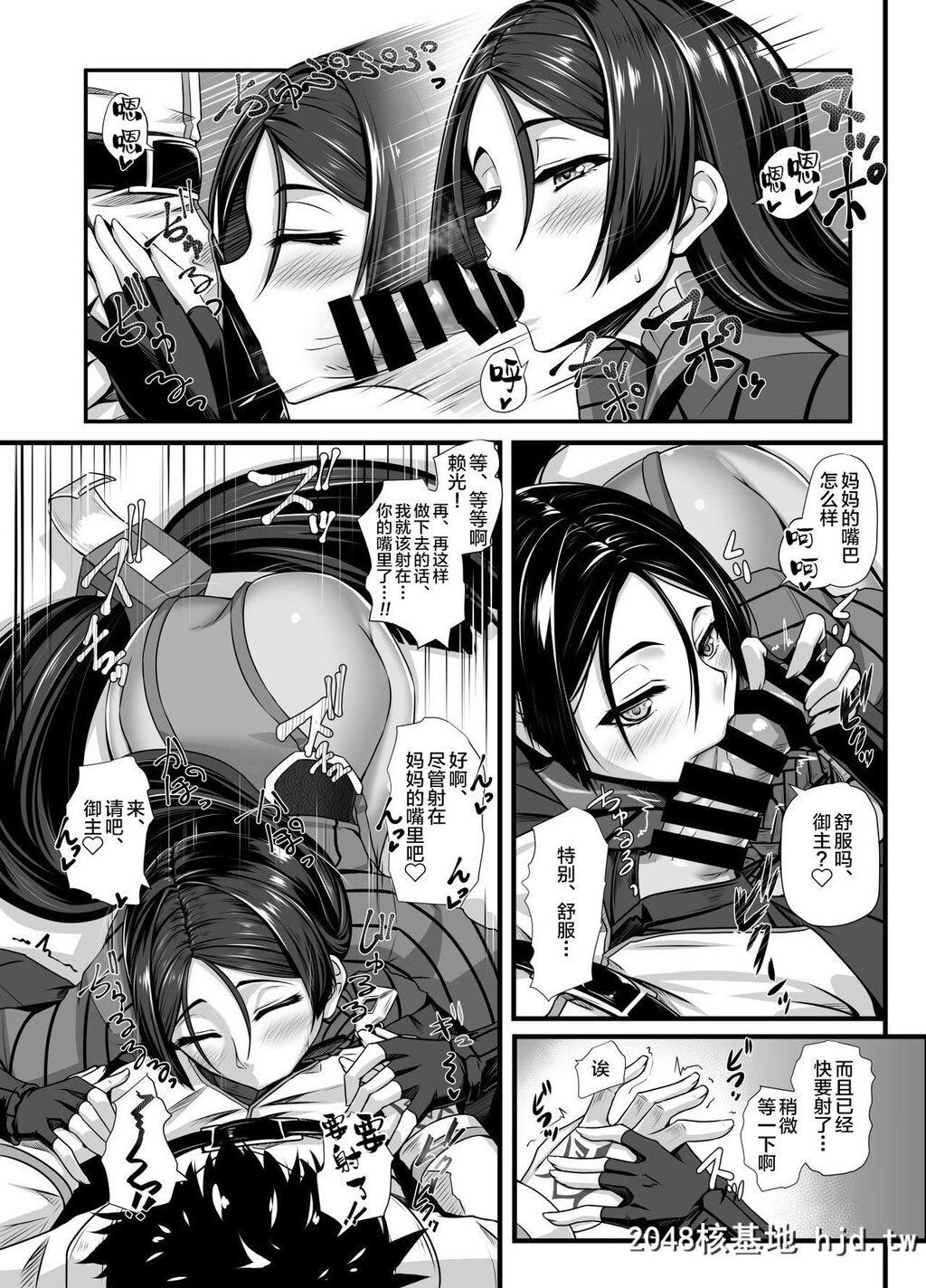 [黒白デザイア[秋月からす]]ハジメテは頼光ママ[FateGrandOrder]第0页 作者:Publisher 帖子ID:130743 TAG:动漫图片,卡通漫畫,2048核基地