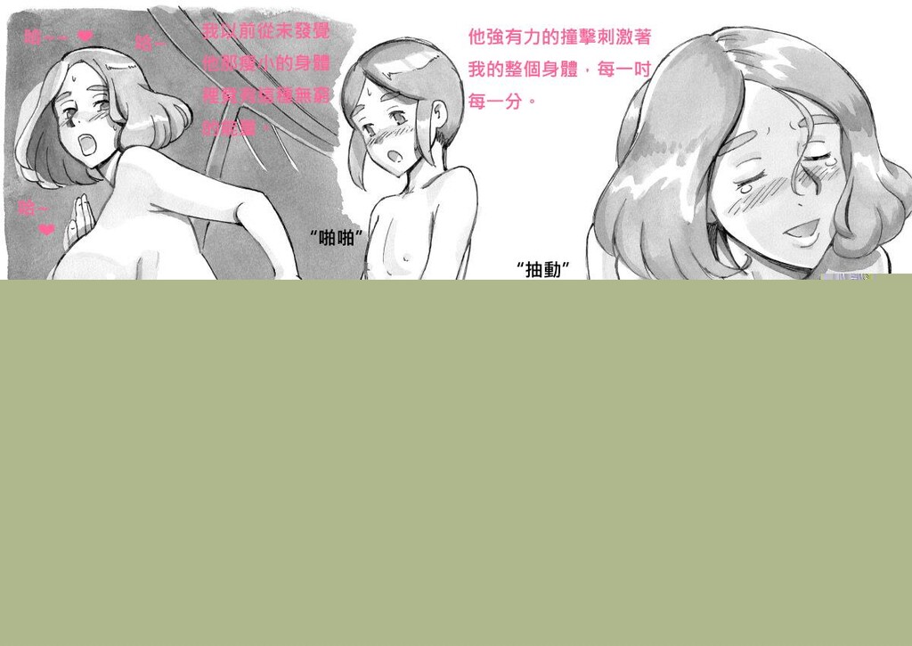 [中文黑白]母子浪漫列车[46P]第0页 作者:Publisher 帖子ID:129071 TAG:动漫图片,卡通漫畫,2048核基地