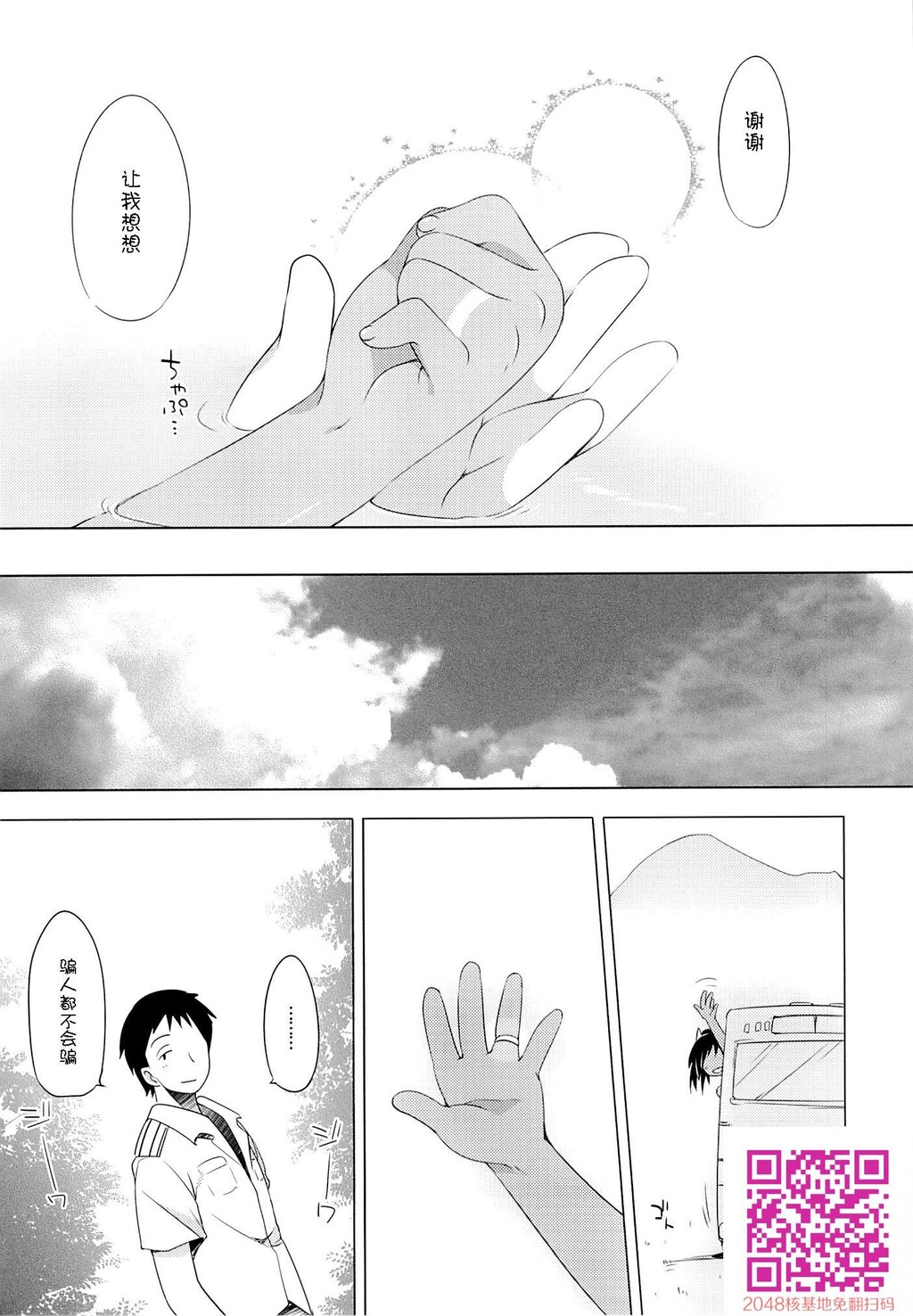 401-ひと夏の过ち-[31P]第0页 作者:Publisher 帖子ID:129073 TAG:动漫图片,卡通漫畫,2048核基地