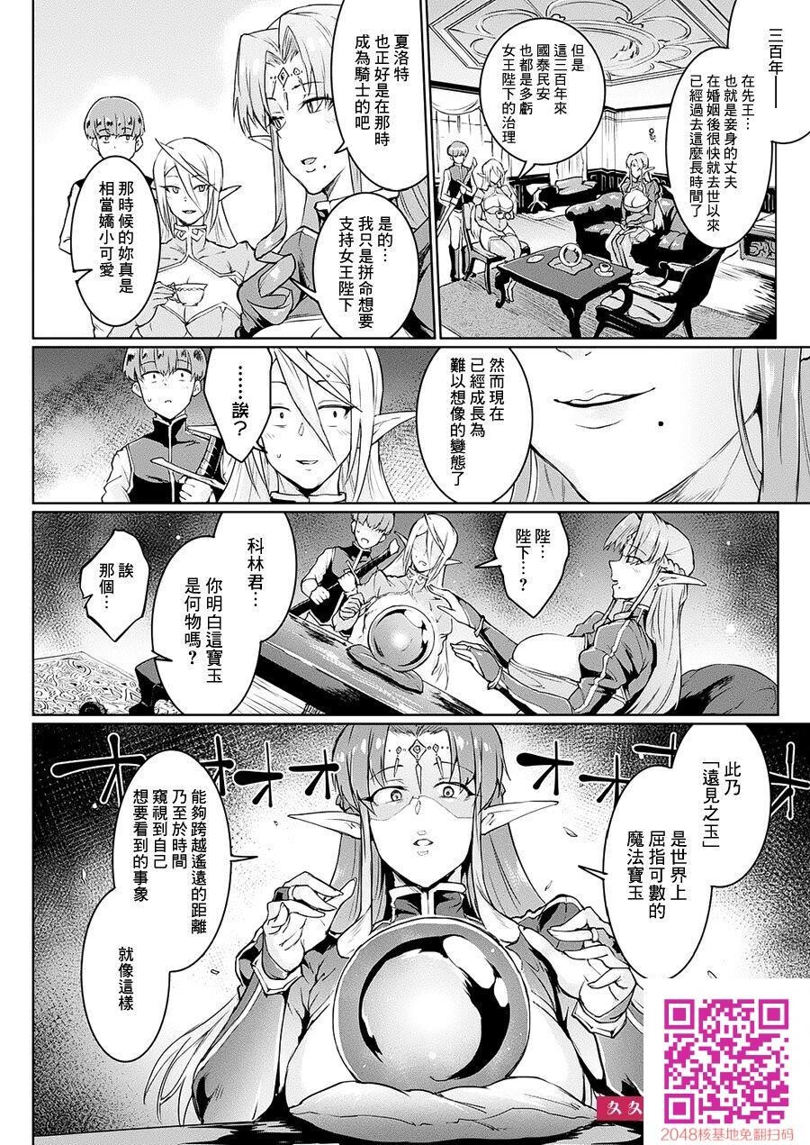 [煌野一人]ユア・マジェスティ、マイ・マスター[26p]第0页 作者:Publisher 帖子ID:128250 TAG:动漫图片,卡通漫畫,2048核基地