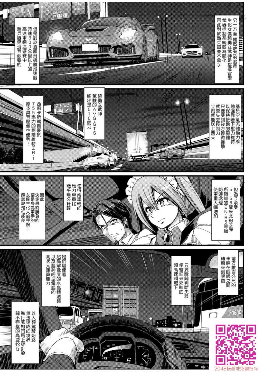 [荒岸来歩]全速全身ご奉仕メイド-[70p]第0页 作者:Publisher 帖子ID:128582 TAG:动漫图片,卡通漫畫,2048核基地