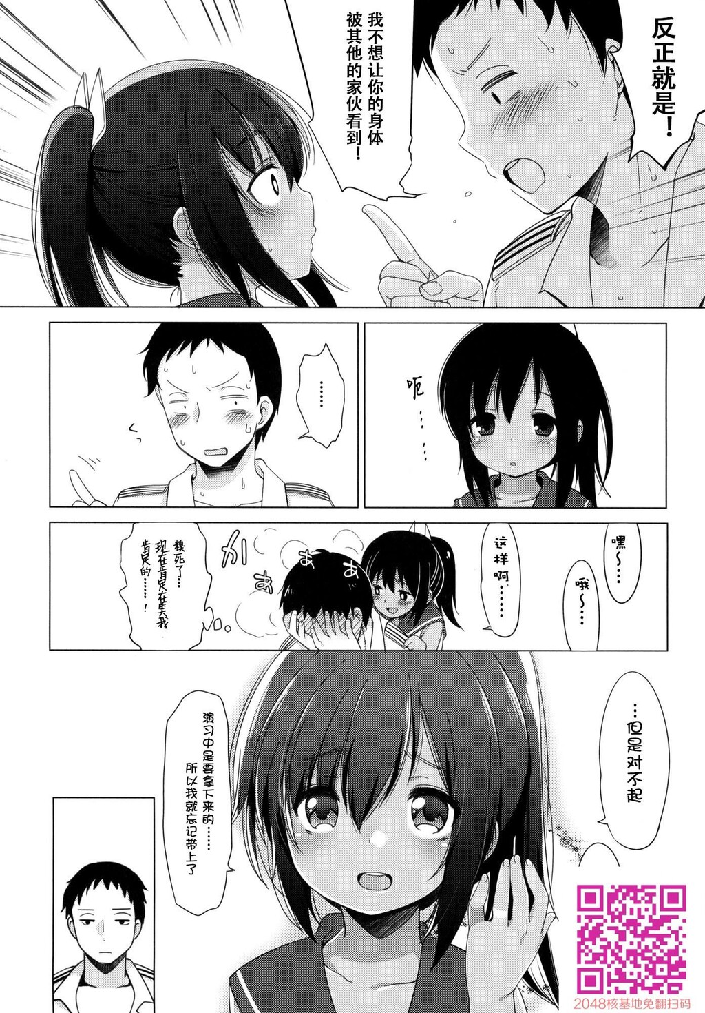 401-あの空は夏の中-[37P]第0页 作者:Publisher 帖子ID:128915 TAG:动漫图片,卡通漫畫,2048核基地