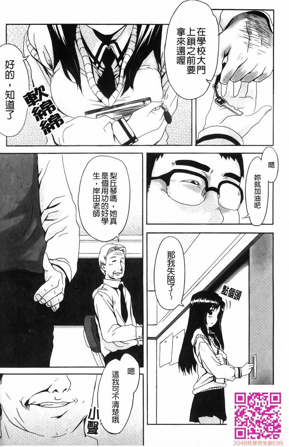 [中文][夏庵]デレのちトラレ[中国翻訳]4[39p]第0页 作者:Publisher 帖子ID:128909 TAG:动漫图片,卡通漫畫,2048核基地