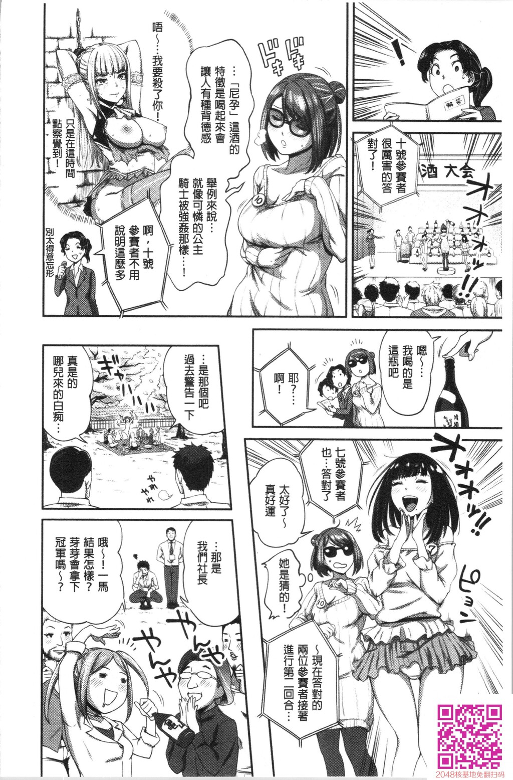 うっかり爱して[32p]第0页 作者:Publisher 帖子ID:128091 TAG:动漫图片,卡通漫畫,2048核基地