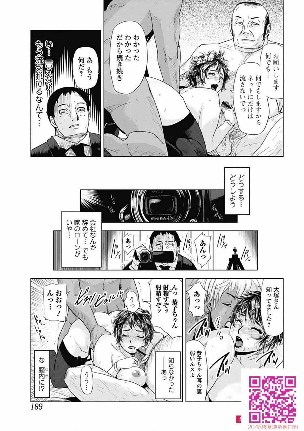 [江戸しげズ]ネトラレ妻时记大冢恭子の场合[20p]第0页 作者:Publisher 帖子ID:128093 TAG:动漫图片,卡通漫畫,2048核基地