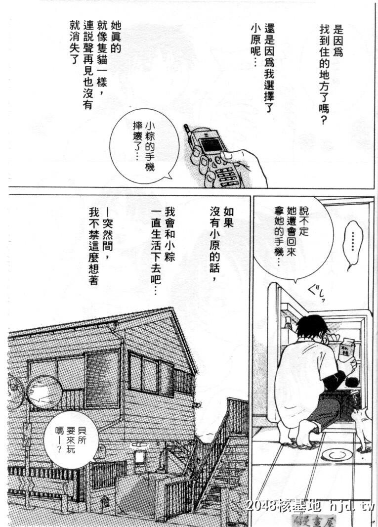 [そうめぐみ]お騒がせ?ミント?キャット第0页 作者:Publisher 帖子ID:130572 TAG:动漫图片,卡通漫畫,2048核基地