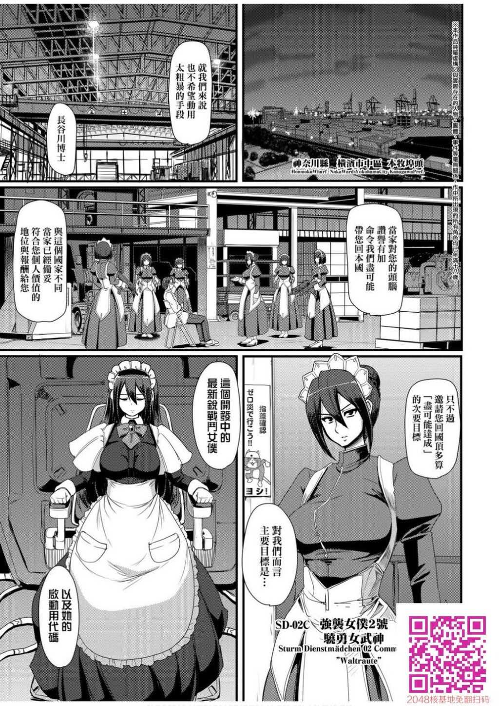 [荒岸来歩]全速全身ご奉仕メイド-[70p]第0页 作者:Publisher 帖子ID:128582 TAG:动漫图片,卡通漫畫,2048核基地