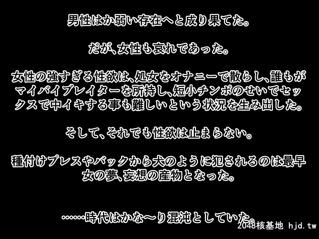 [瑠璃りんご]女がみんな性欲モンスターな世界1第0页 作者:Publisher 帖子ID:130574 TAG:动漫图片,卡通漫畫,2048核基地