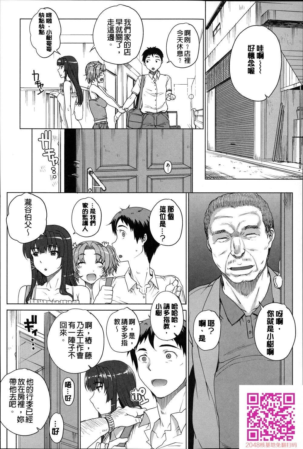 [中文][夏庵]処女[おとめ]ネトリア[汉化]1[39p]第0页 作者:Publisher 帖子ID:128912 TAG:动漫图片,卡通漫畫,2048核基地