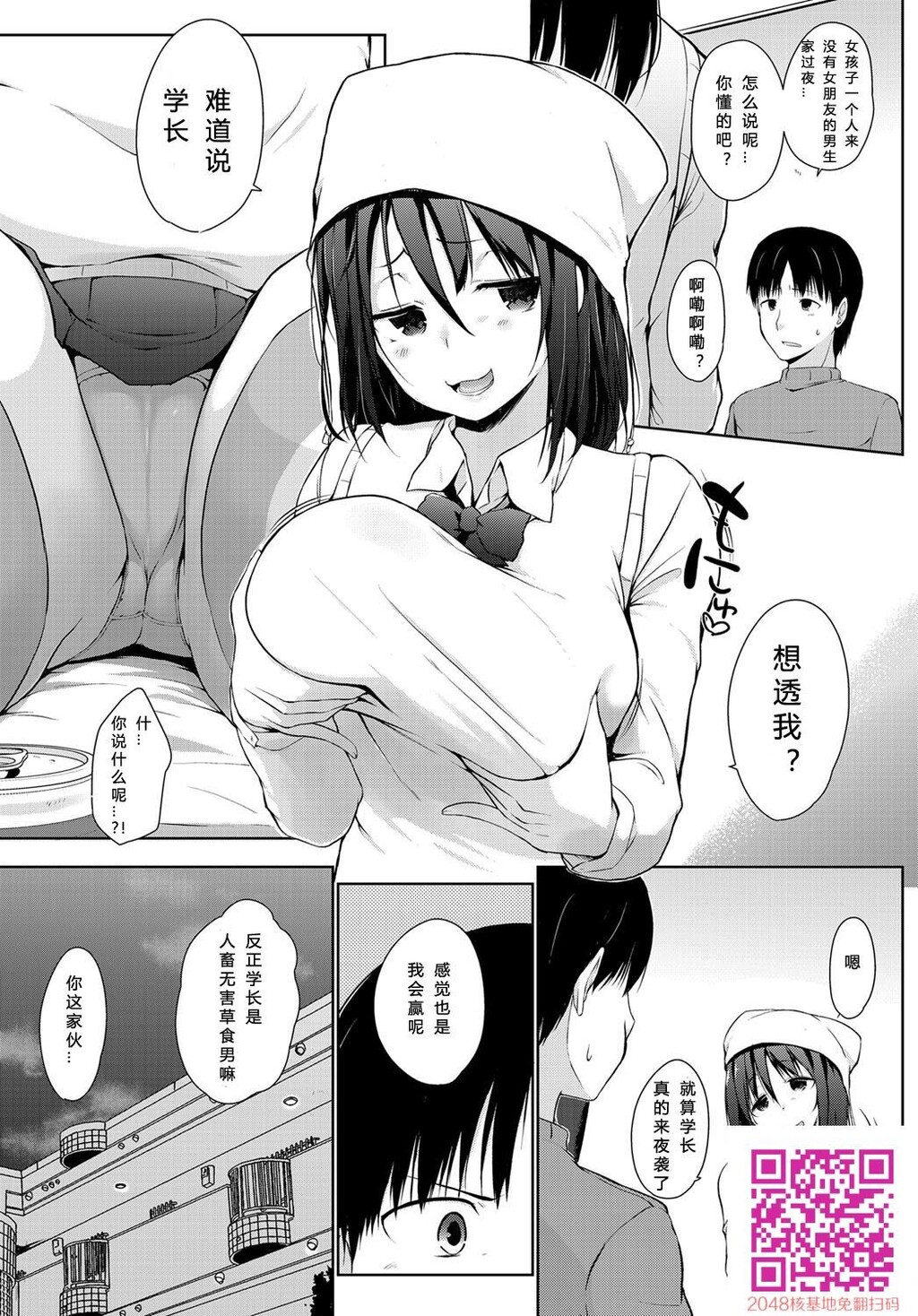 [かいづか]いや、だってさぁ[20p]第0页 作者:Publisher 帖子ID:128421 TAG:动漫图片,卡通漫畫,2048核基地