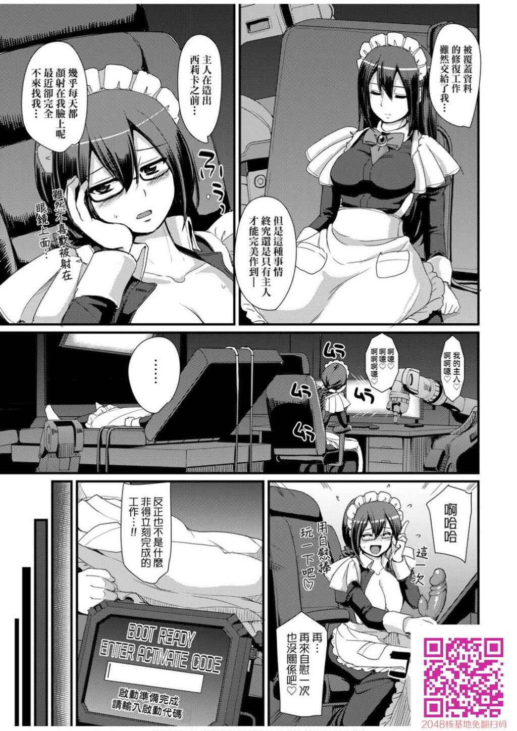 [荒岸来歩]全速全身ご奉仕メイド-[70p]第0页 作者:Publisher 帖子ID:128582 TAG:动漫图片,卡通漫畫,2048核基地