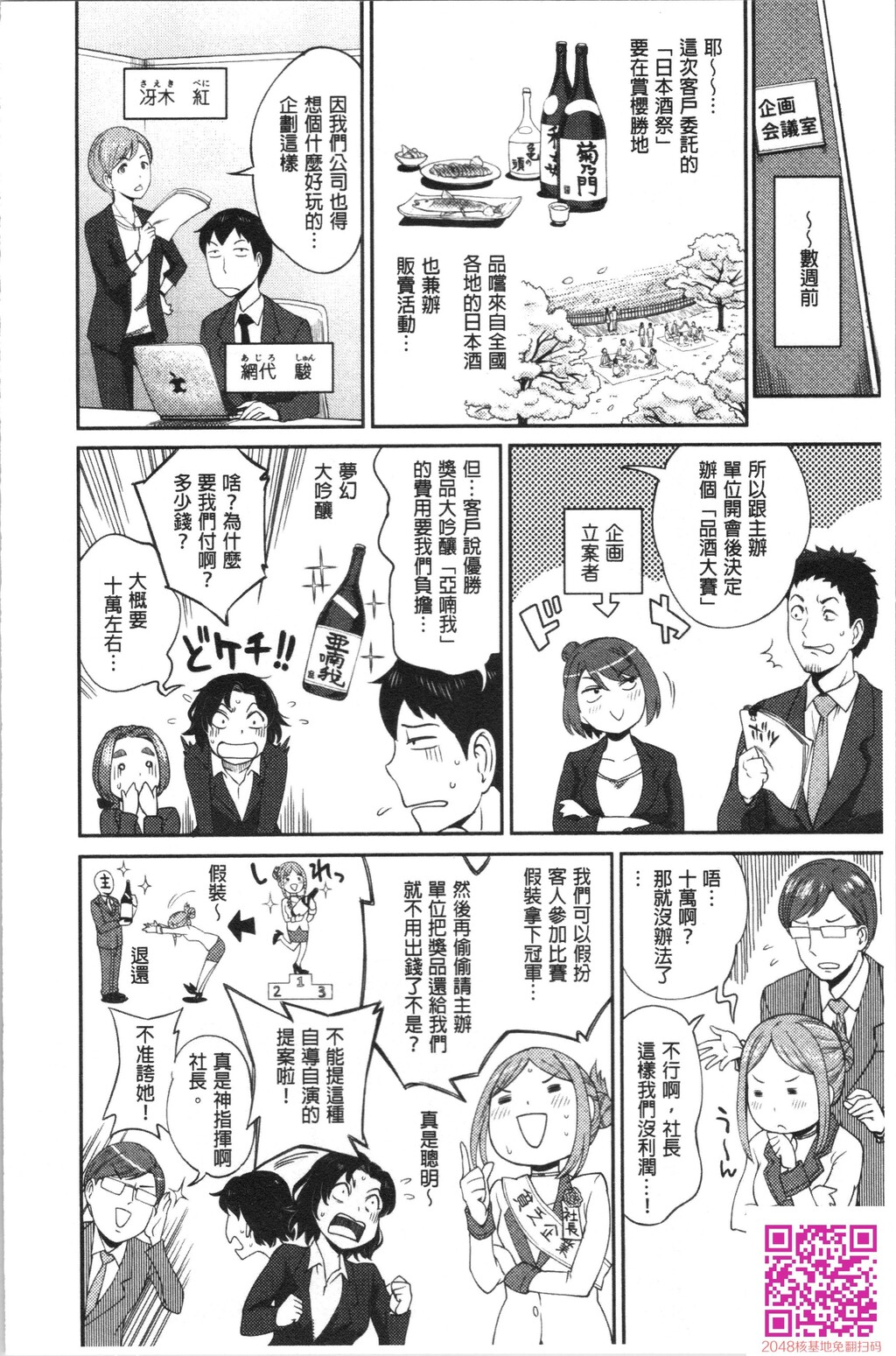 うっかり爱して[32p]第0页 作者:Publisher 帖子ID:128091 TAG:动漫图片,卡通漫畫,2048核基地