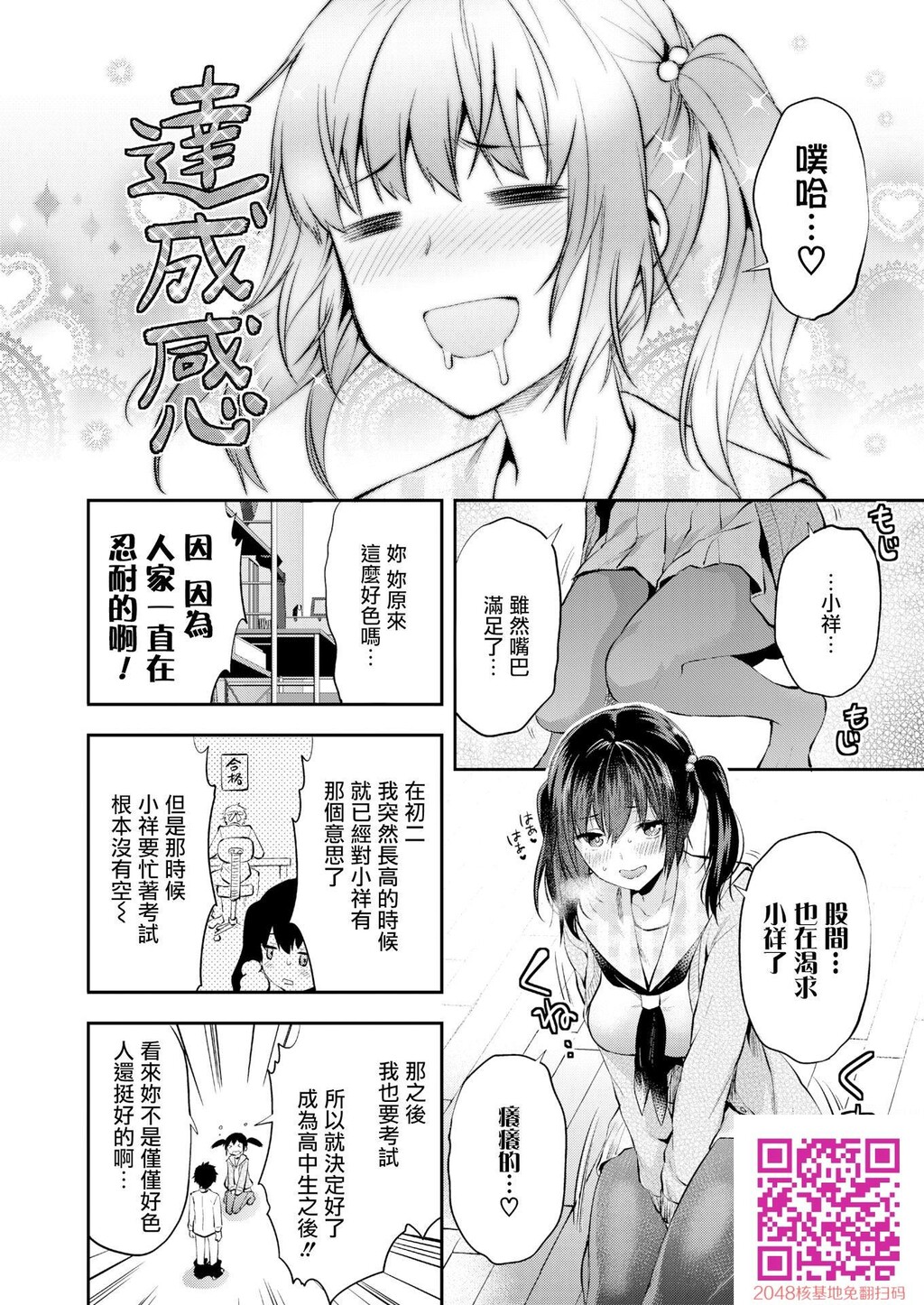 [柚木N’]マミは背が高い。[无修正][22p]第0页 作者:Publisher 帖子ID:128092 TAG:动漫图片,卡通漫畫,2048核基地