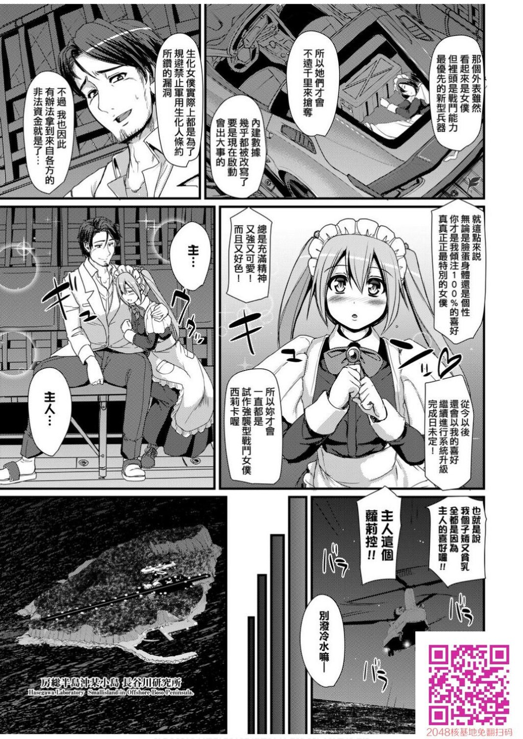 [荒岸来歩]全速全身ご奉仕メイド-[70p]第0页 作者:Publisher 帖子ID:128582 TAG:动漫图片,卡通漫畫,2048核基地