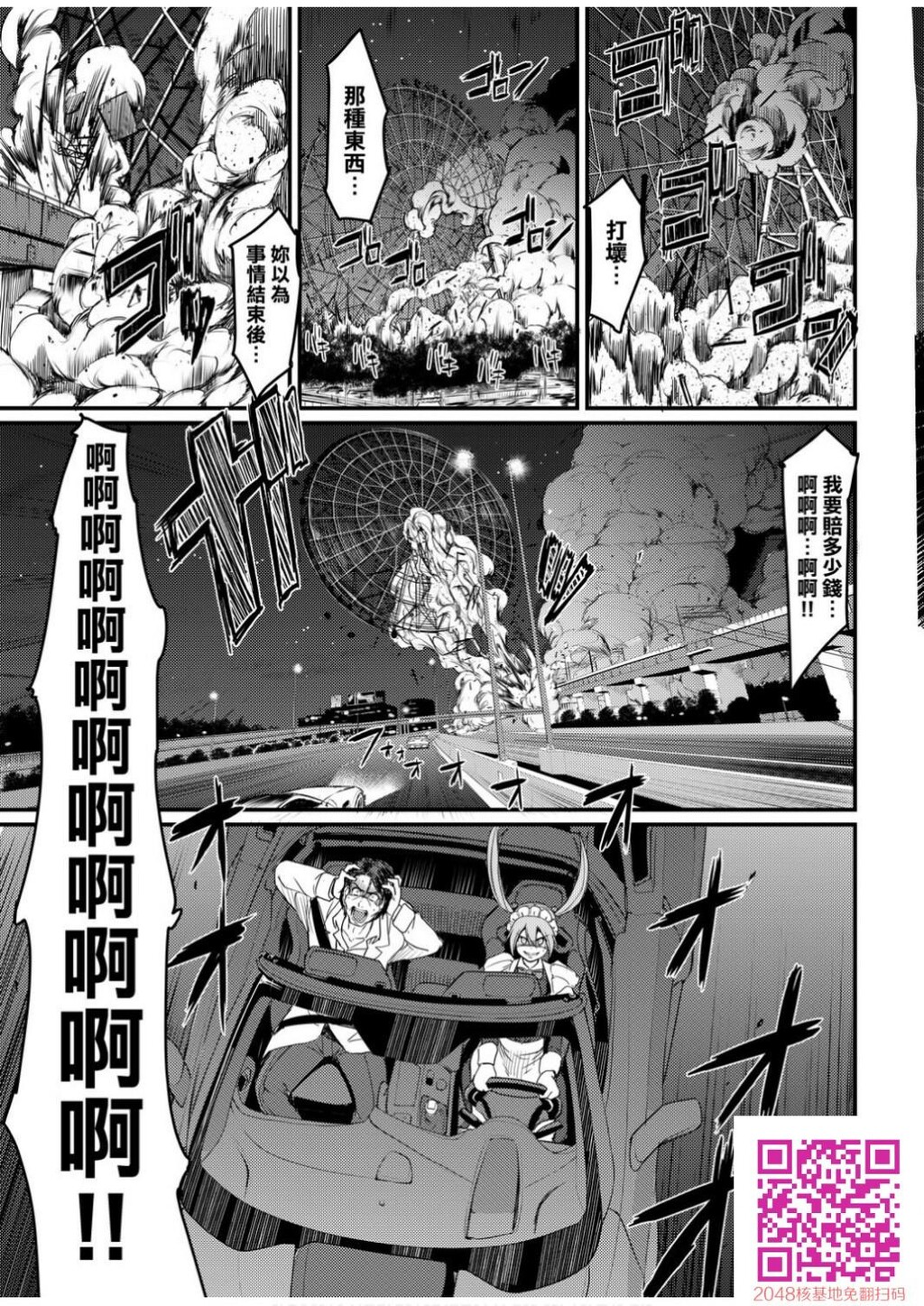 [荒岸来歩]全速全身ご奉仕メイド-[70p]第0页 作者:Publisher 帖子ID:128582 TAG:动漫图片,卡通漫畫,2048核基地