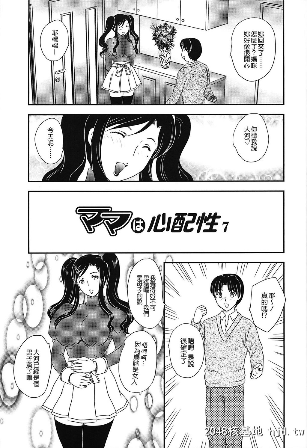 [飞龙乱]ママの子宫にいらっしゃい[中国翻訳]第0页 作者:Publisher 帖子ID:127092 TAG:动漫图片,卡通漫畫,2048核基地