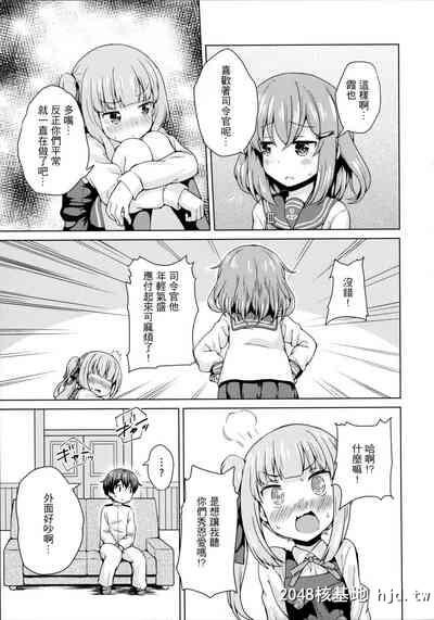 [C97][みやびや[みやび]]雷×霞×ショタ提督の3Pえっち本[舰队これくしょん-舰これ-][中...第0页 作者:Publisher 帖子ID:126607 TAG:动漫图片,卡通漫畫,2048核基地