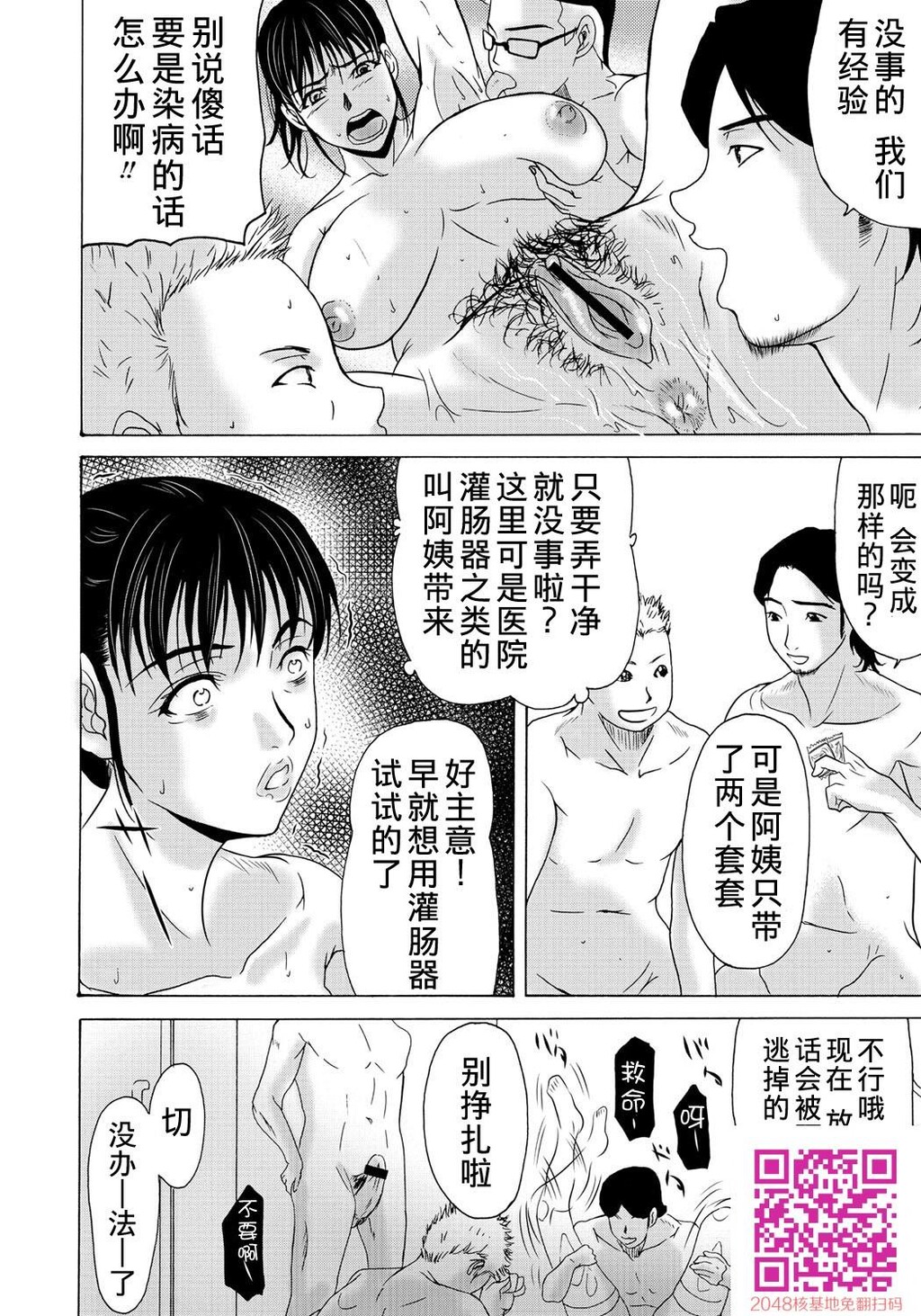 [黑白][汉化]母が白衣を脱ぐとき~当母亲脱下白大褂时10-12话[29p]第0页 作者:Publisher 帖子ID:125627 TAG:动漫图片,卡通漫畫,2048核基地