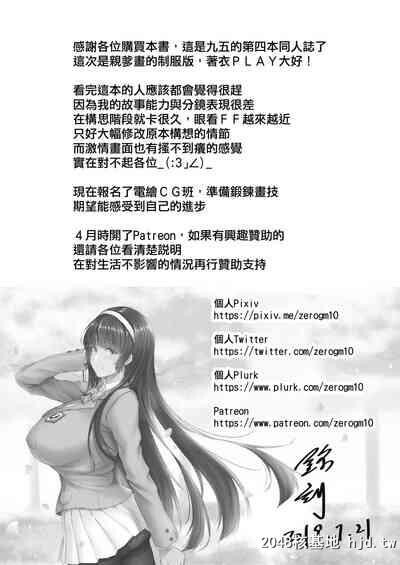 [FF34][铭刻]惜华之礼制服日[少女前线][中国语]第0页 作者:Publisher 帖子ID:126768 TAG:动漫图片,卡通漫畫,2048核基地