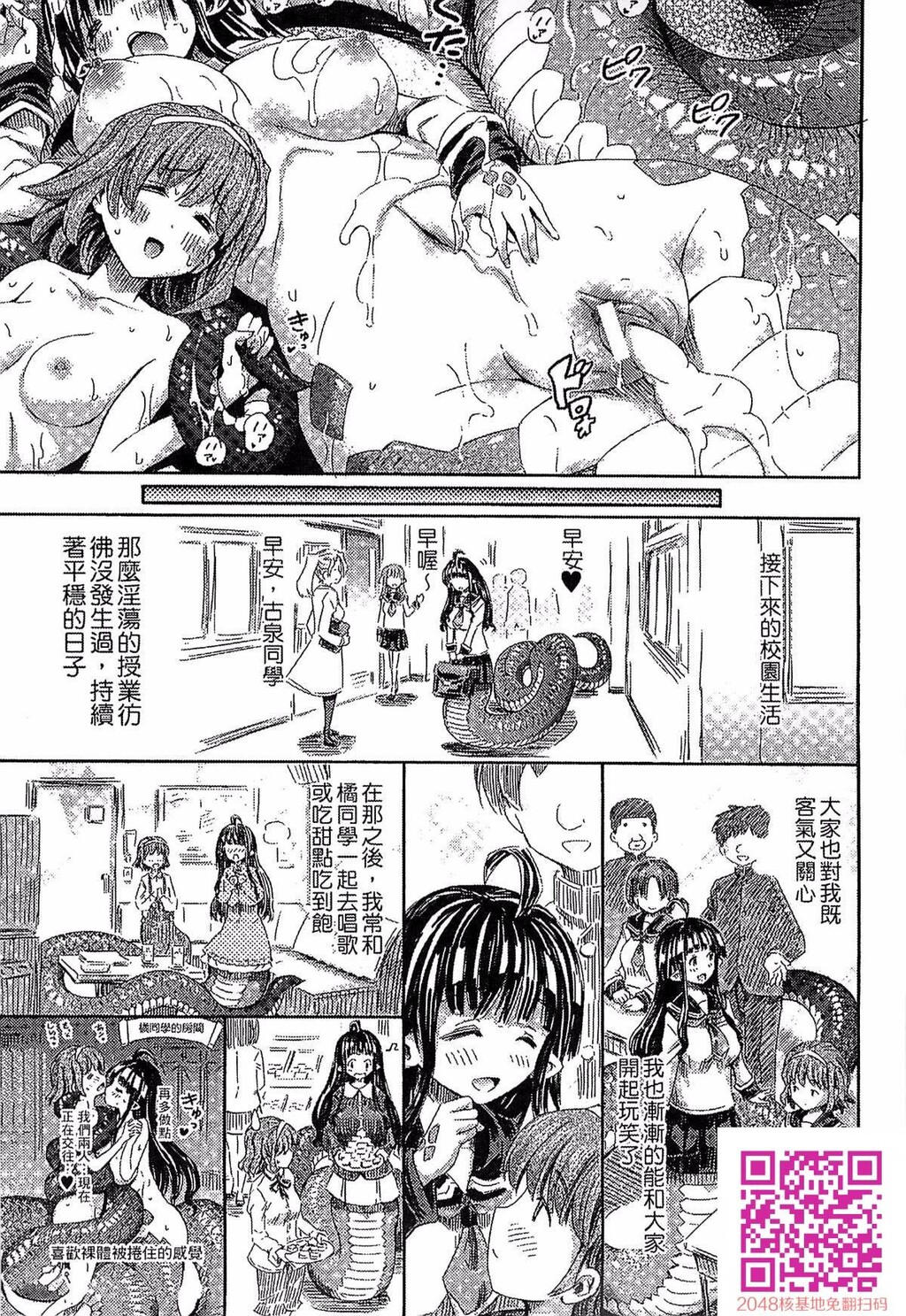 [ほりとも]気になるあの娘はモンスター娘[44p]第0页 作者:Publisher 帖子ID:127925 TAG:动漫图片,卡通漫畫,2048核基地