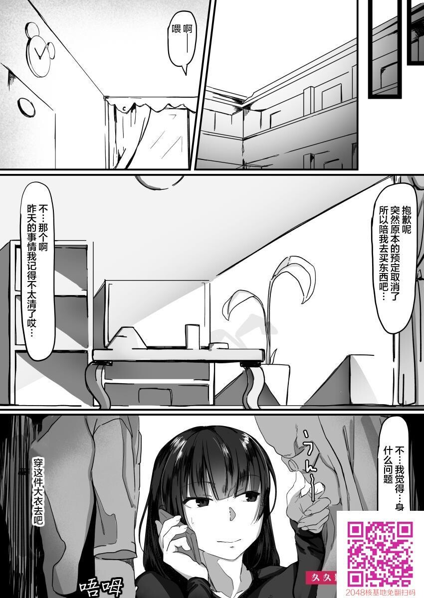 [调四季]催眠で…2[40p]第0页 作者:Publisher 帖子ID:125296 TAG:动漫图片,卡通漫畫,2048核基地