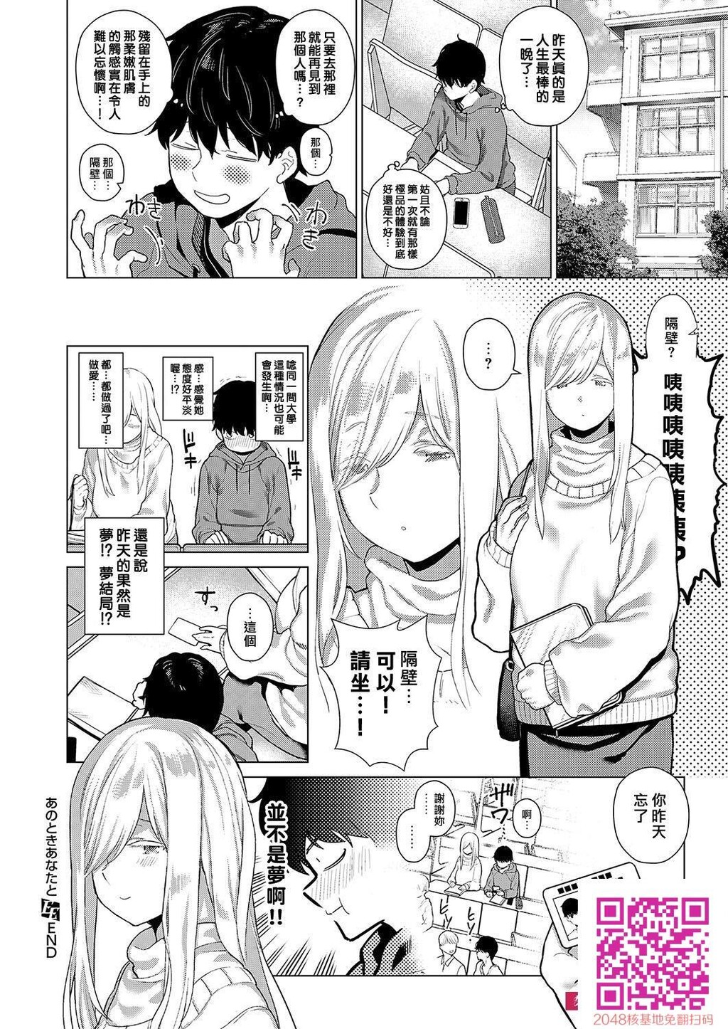 [フラリ]あのときあなたと[28p]第0页 作者:Publisher 帖子ID:125457 TAG:动漫图片,卡通漫畫,2048核基地